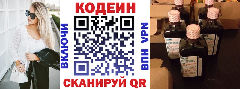 omg ссылки  Новосиль  Кодеиновый сироп Lean напиток Lean (лин) 