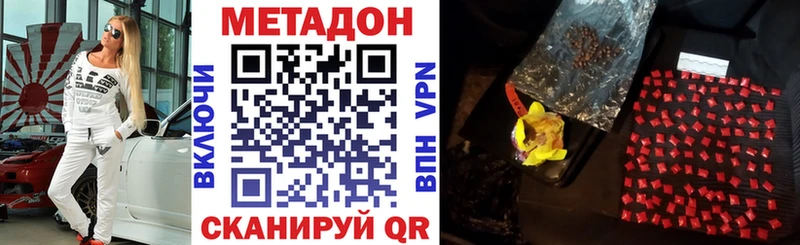 МЕТАДОН methadone  дарнет шоп  Новосиль 
